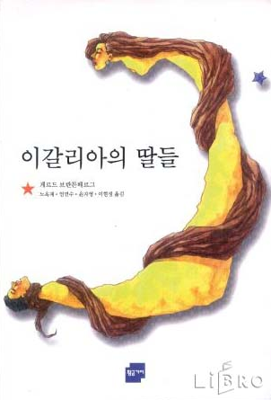 이갈리아.png