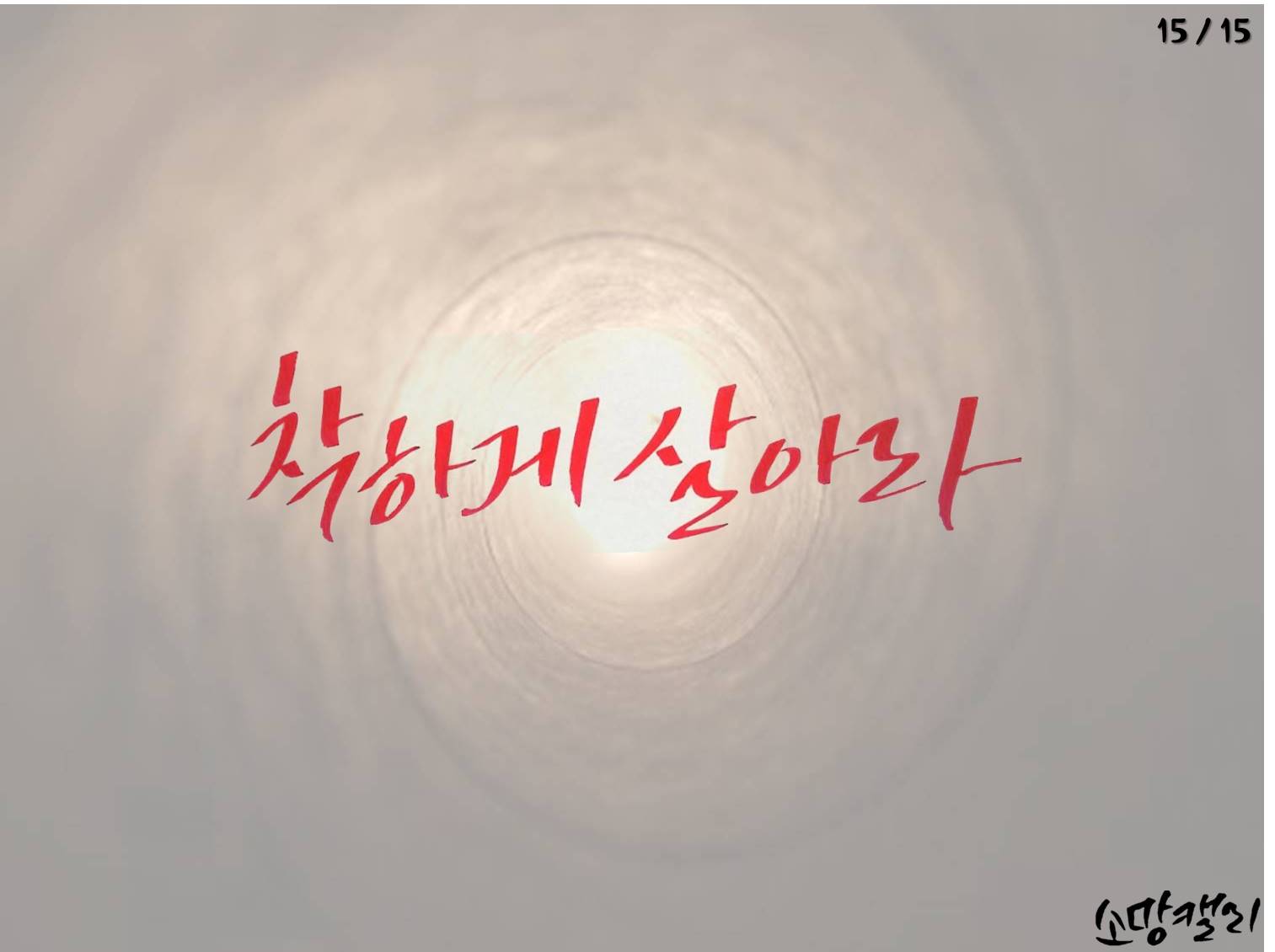 그림15.jpg
