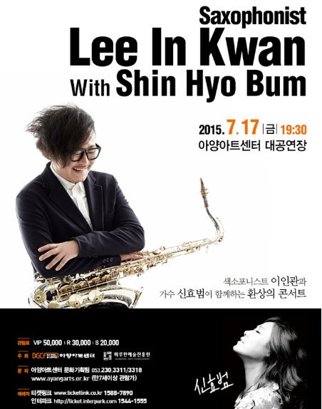 이인관포스터.JPG