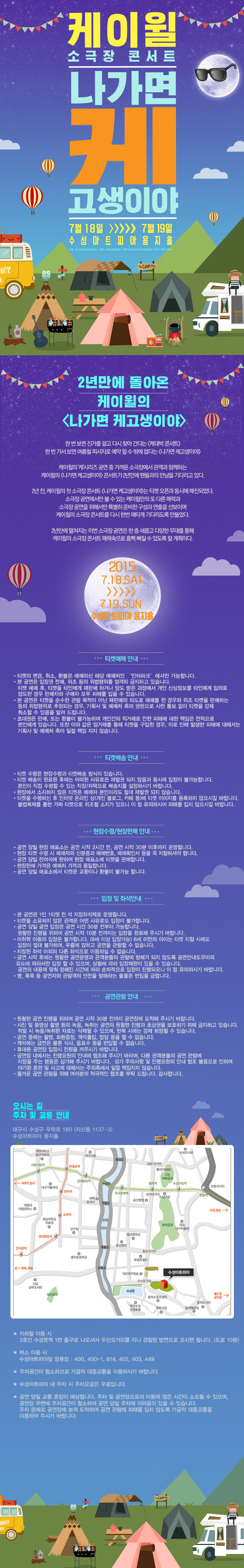 케이윌1.jpg