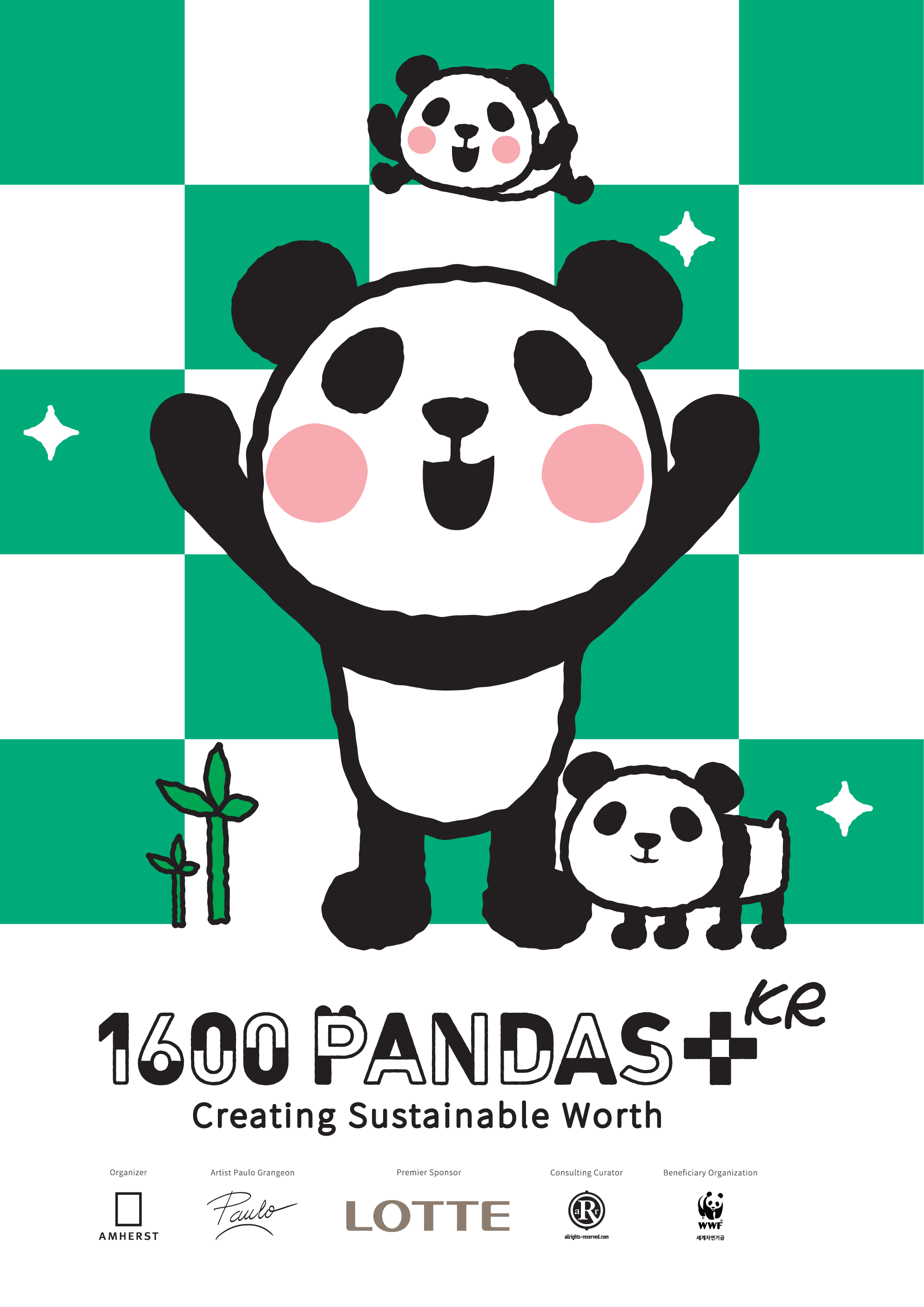 판다2.png