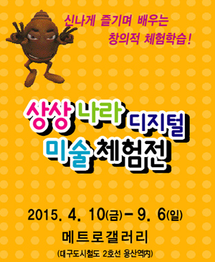상상나라포스터.jpg