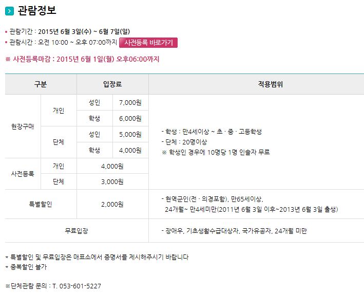 대구꽃3.JPG