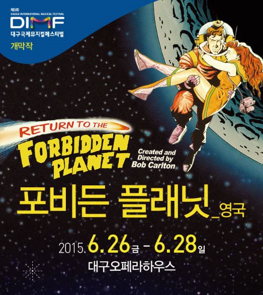 포비든포스터.JPG