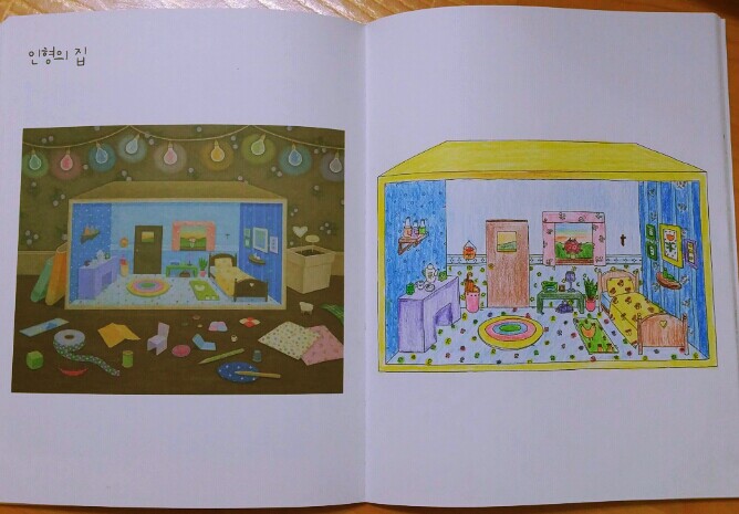인형의집 페이지2.jpg