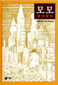 모모.jpg