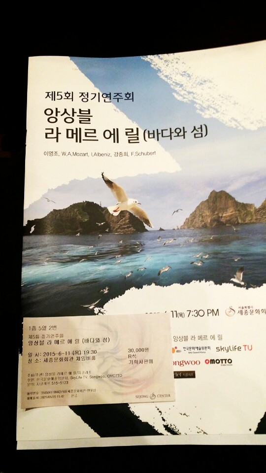 앙상블 라 메르 에 릴.jpg