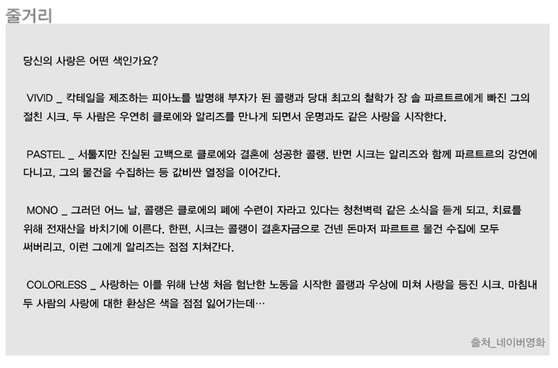 줄거리.jpg