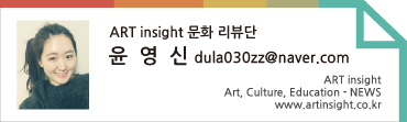 ena 문화리뷰단_윤영신님 0610.jpg