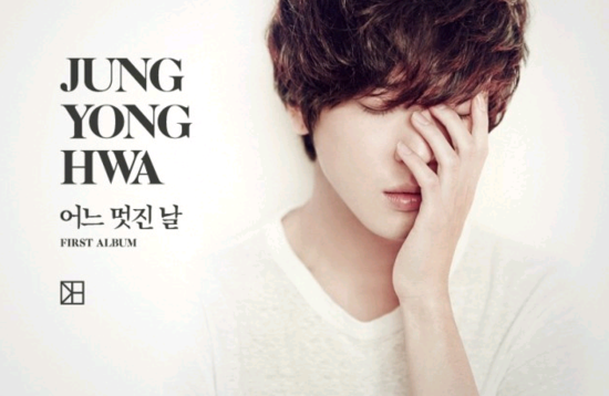 정용화 어느멋진날.png