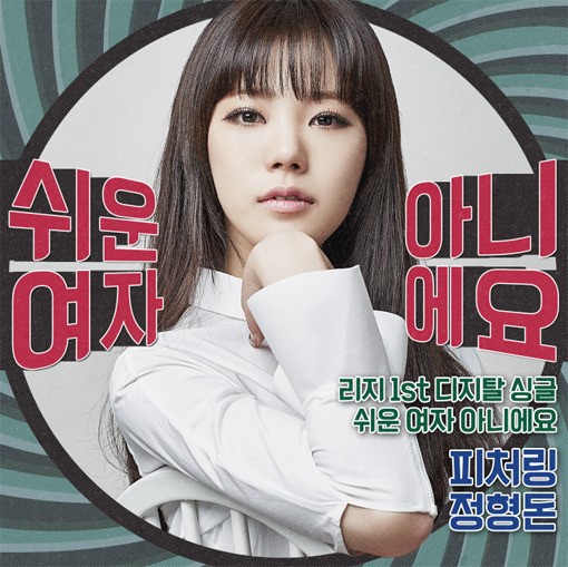 리지솔로.jpg