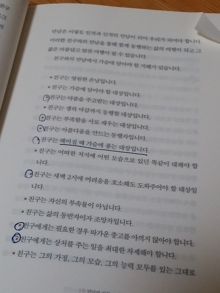 친구는.jpg