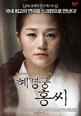 혜경궁홍씨 영화.jpg