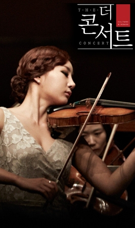 더 콘서트.jpg