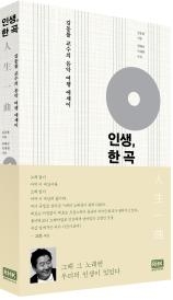 인생한곡.jpg