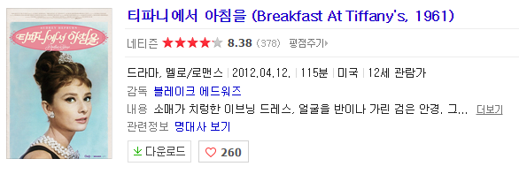 티파니.PNG