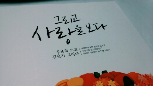 KakaoTalk_20150717_130117052.jpg