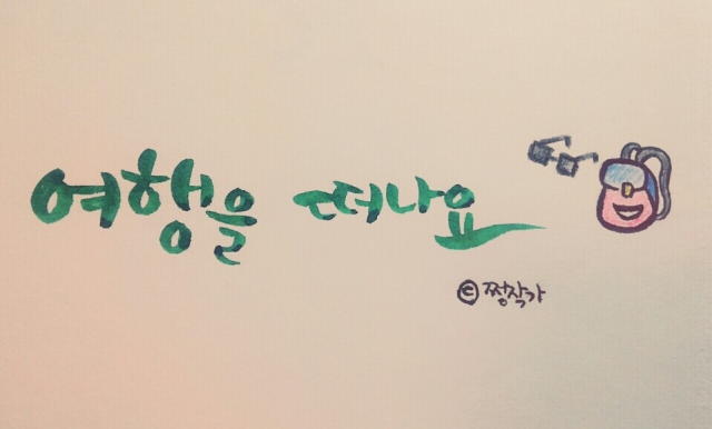 KakaoTalk_20150722_230819257.jpg