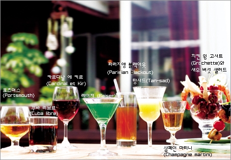아페리티프aperitif.jpg