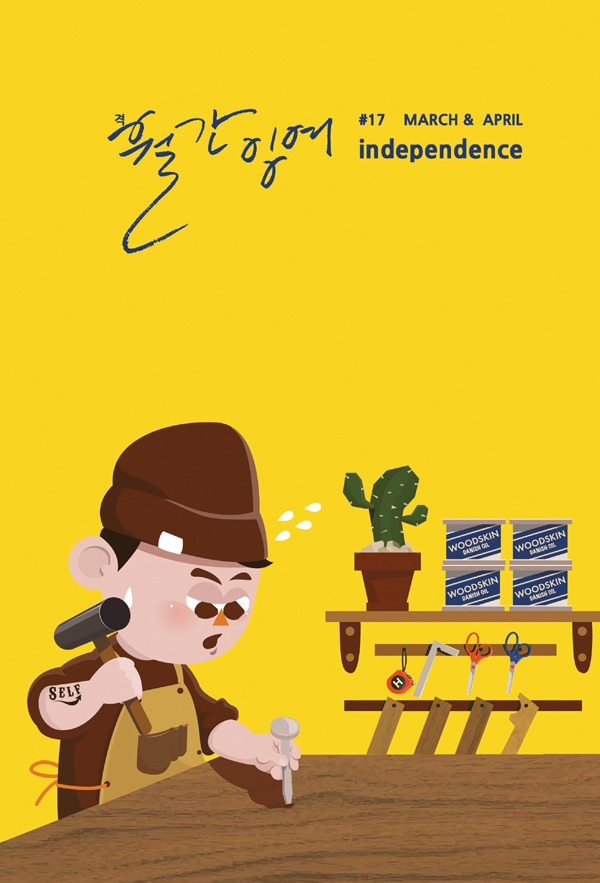 월간잉여17호.jpg
