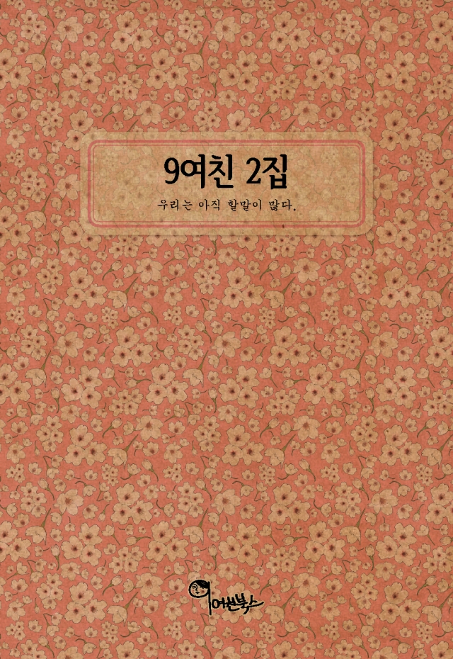 구여친북스.jpg
