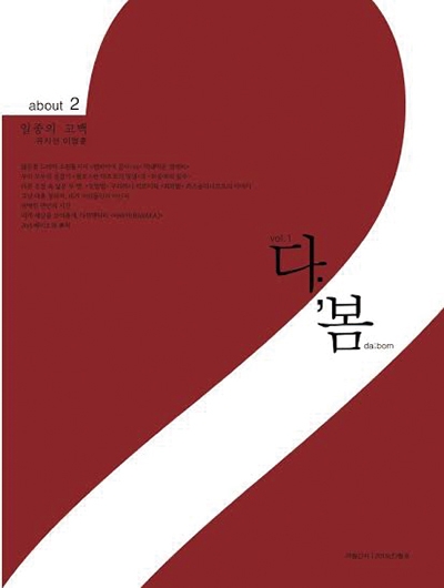 다봄.jpg