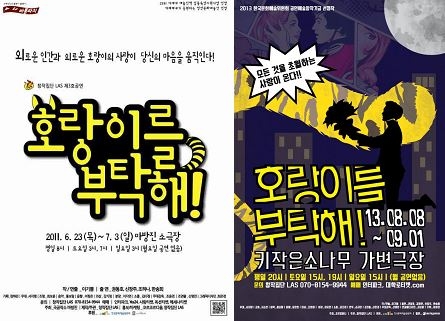 호랑이 포스터.JPG