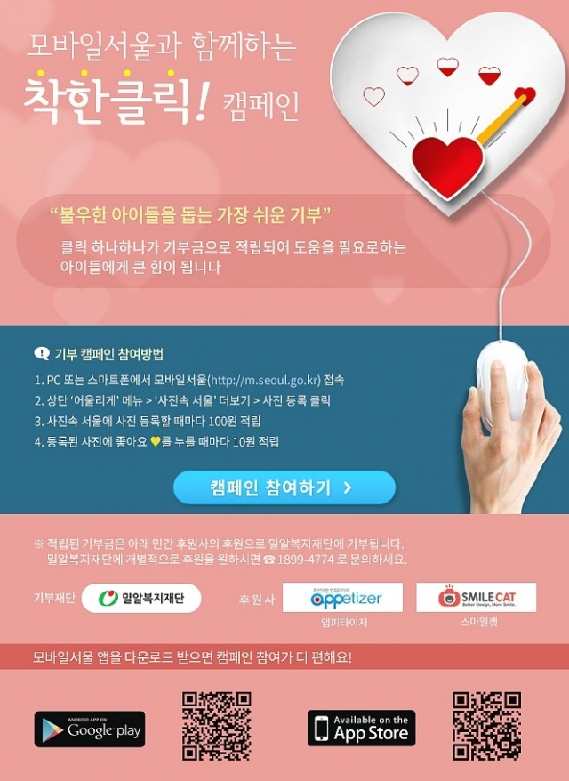 모바일서울.jpg
