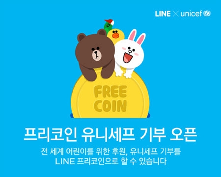 라인 프리코인.jpg