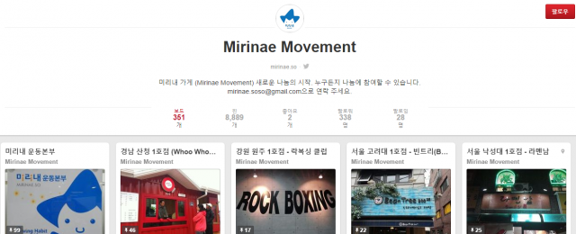 미리내 현황.png
