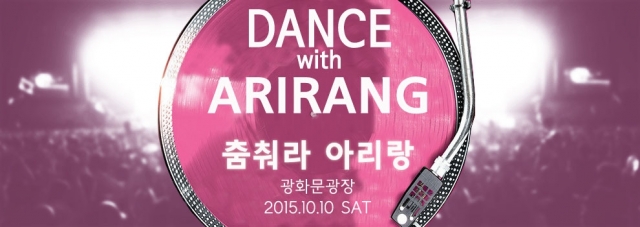 아리랑페스티벌.jpg