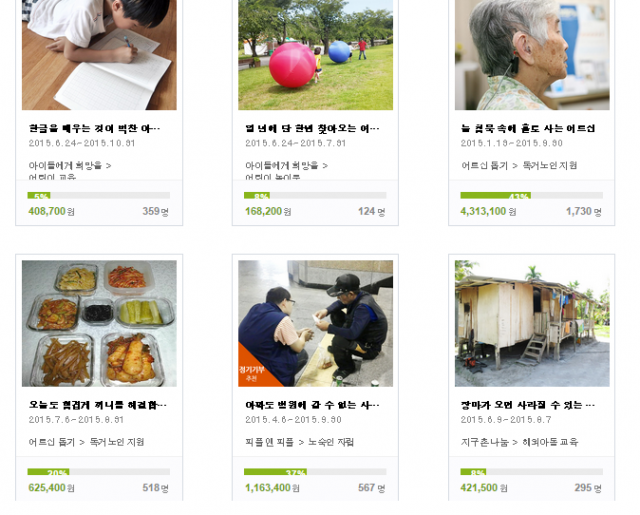 네이버 해피빈 모금함.png