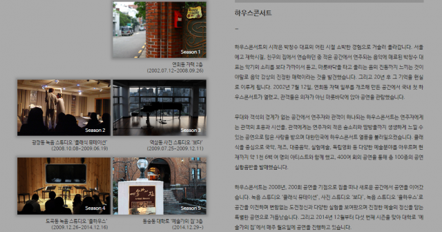 하우스콘서트.png