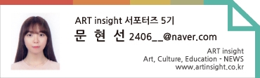 서포터즈5기_문현선님.jpg
