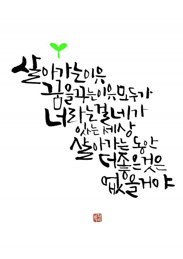 살아가는이유.jpg