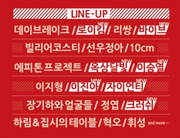 라인업.jpg