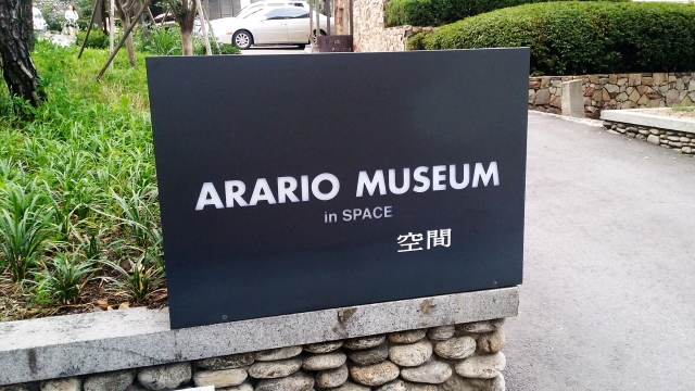 아라리오 문.jpg