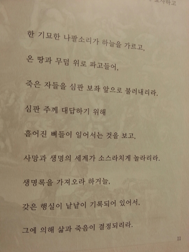 최후의 날.jpg