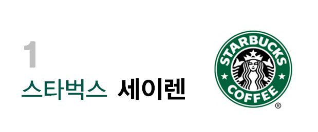 1.세이렌.png
