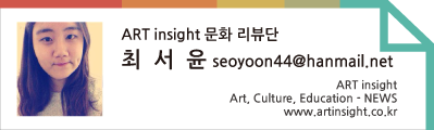 문화리뷰단-최서윤님-태그1.png