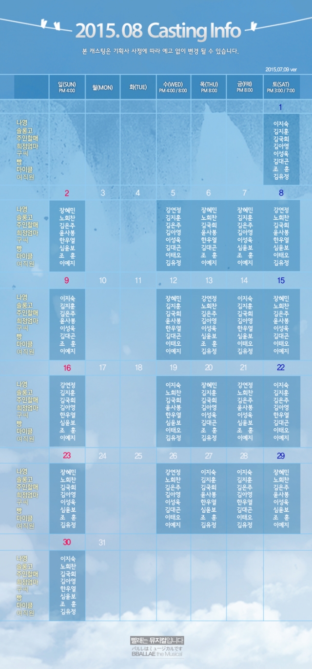 캐스팅정보.jpg