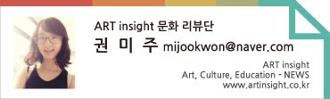문화리뷰단_권미주님.jpg