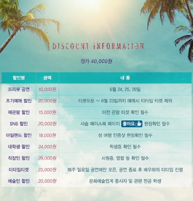 아일랜드 티켓가격.jpg