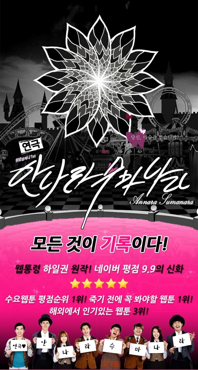 안나라수마나라_포스터용.jpg