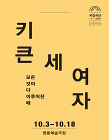 키 큰 세여자.gif