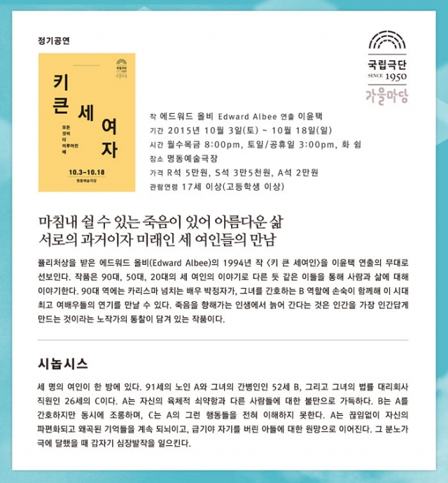 키 큰 세여자2.jpg