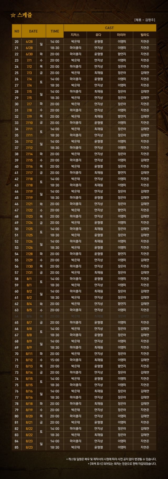 스케쥴.jpg