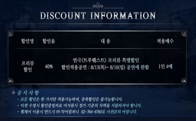 할인정보.jpg