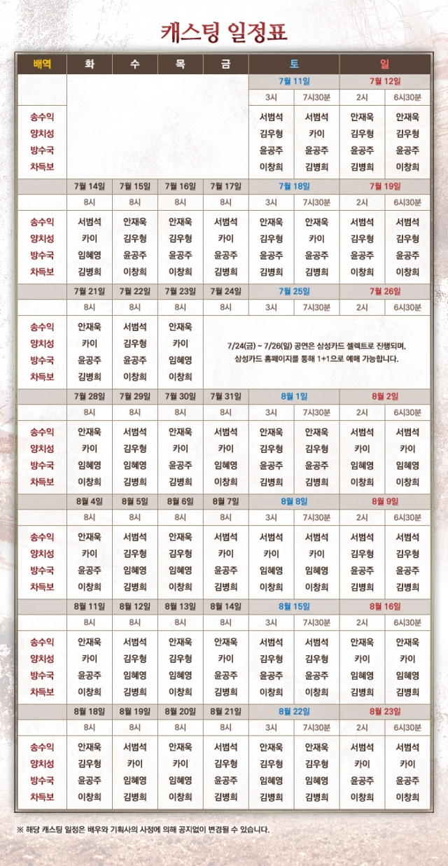 캐스팅표.jpg