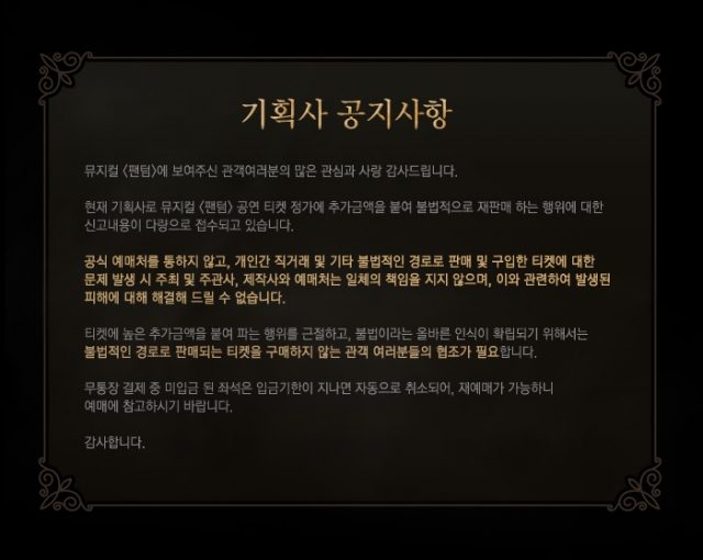 기획사공지.jpg